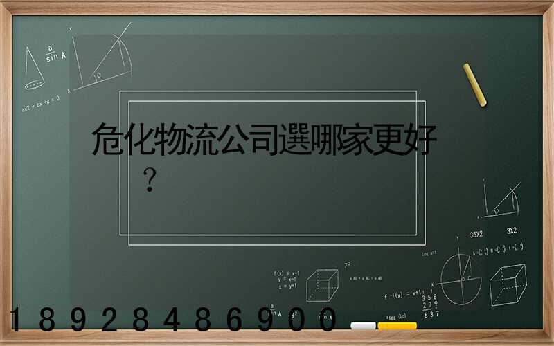 ?；锪鞴具x哪家更好？